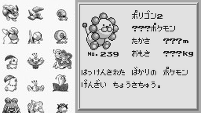 20年越しに見つかったポケモン金銀のデモverをスマホでやろう！