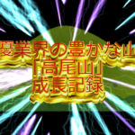 Thumbnail of post image 119