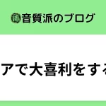 Thumbnail of related posts 018