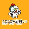 NEUTRINO(歌声合成エンジン)とは (ニュートリノとは) [単語記事] - ニコニコ大百科