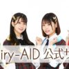 Fairy-AID - フェアリーエイド【公式】ウェブ fairyaid.com