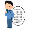 「お気持ち表明」とは?~在宅でもわかるアイドル・声優現場用語入門~ | 音質派のブ